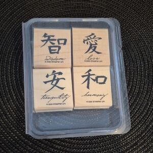 STAMPIN' UP! Retired 2000 'Kanji' Stamp Set, Set of 4 Stamps